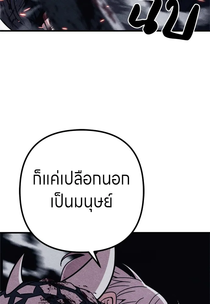 Zombie X Slasher ตอนที่ 89 รูปที่ 58