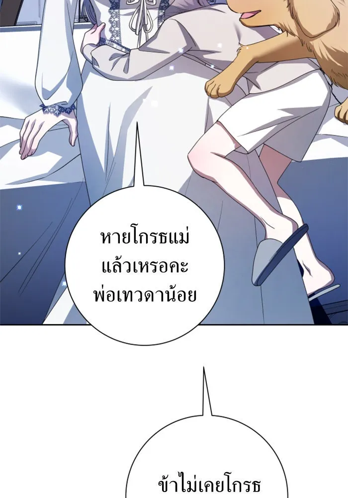 ชิงชีวิตพลิกลิขิตชะตา ตอนที่ 130. ราตรีสวัสดิ์, หลับฝันดี, วัน รูปที่ 107