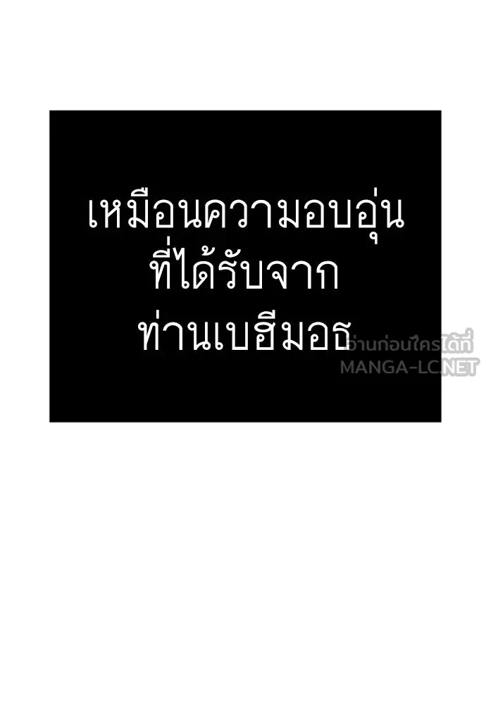 ยุคแห่งยอดมนุษย์ ตอนที่ 126 รูปที่ 177