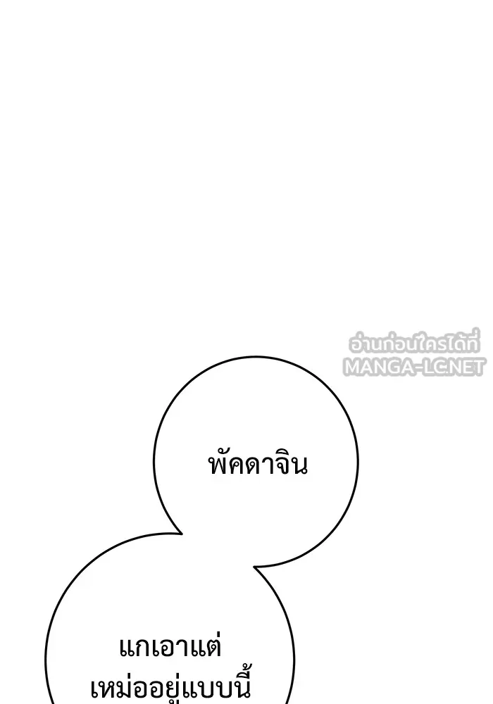 ราชินีนักบู๊ ตอนที่ 9 รูปที่ 153