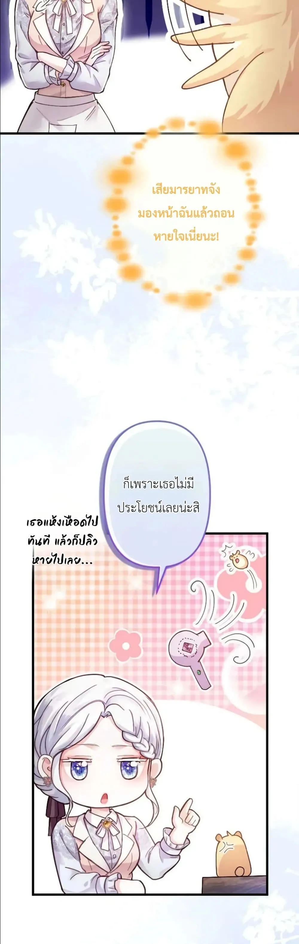 Manga-lc-com อ่านมังงะ อ่านการ์ตูน ออนไลน์ ฟรี I’m a Contract Stepmother, but the Tyrant Is Way Too Overpro ตอนที่ 1 2 3 4 5 6 7 8 9 10 11 12 13 14 ฟรี ไม่มีโฆษณา Manga-lc - อ่าน มังงะ อ่าน การ์ตูน ออนไลน์ อ่านมังงะ ฟรี
