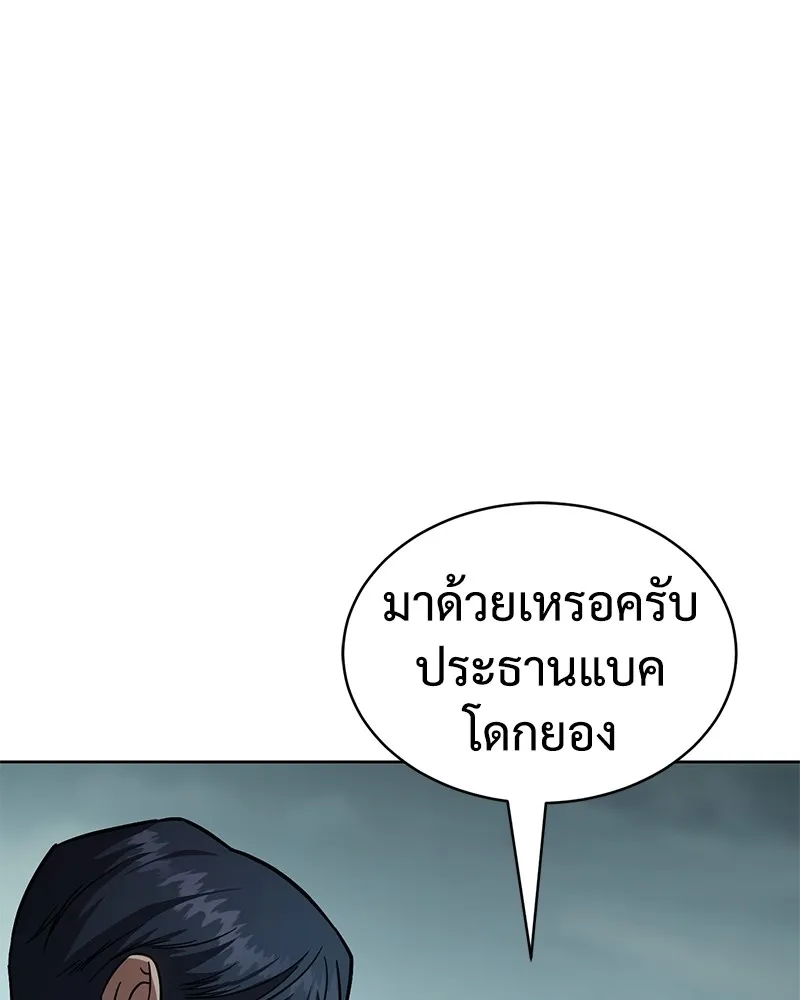 แบคXX ตอนที่ 28 รูปที่ 91