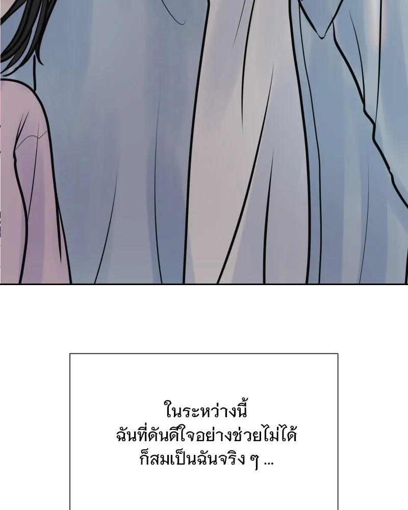 รักนี้ไม่ต้องมีเซนส์ ตอนที่ 31 รูปที่ 76
