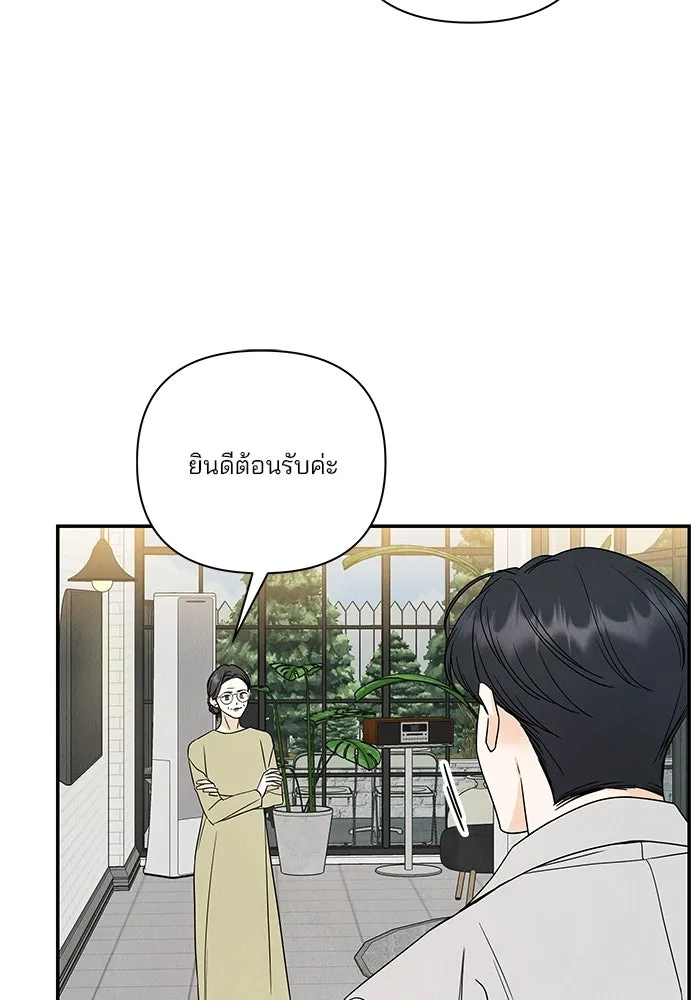 ปุลโซราได้เวลาดัง ตอนที่ 47 รูปที่ 43