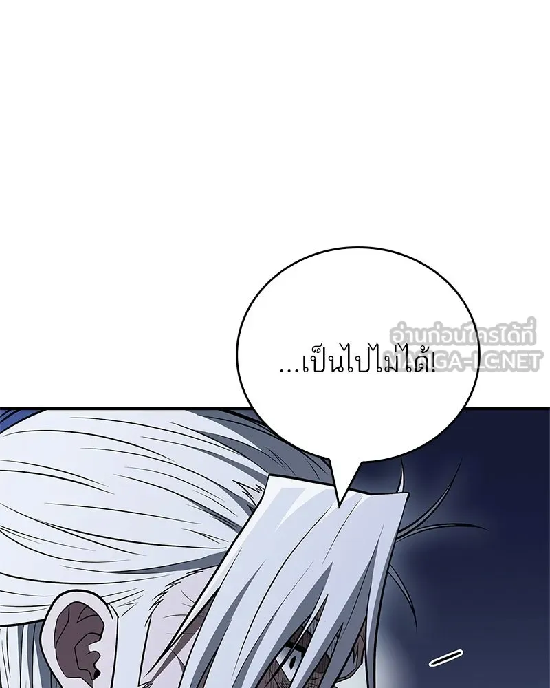 สุดยอดเทรนเนอร์แห่งยุทธภพ ตอนที่ 114 ข้ายังมีเรื่องที่ต้องทำ! รูปที่ 141