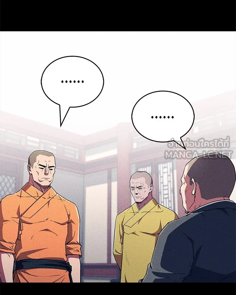 สุดยอดเทรนเนอร์แห่งยุทธภพ ตอนที่ 14 โปรตีน!! รูปที่ 81