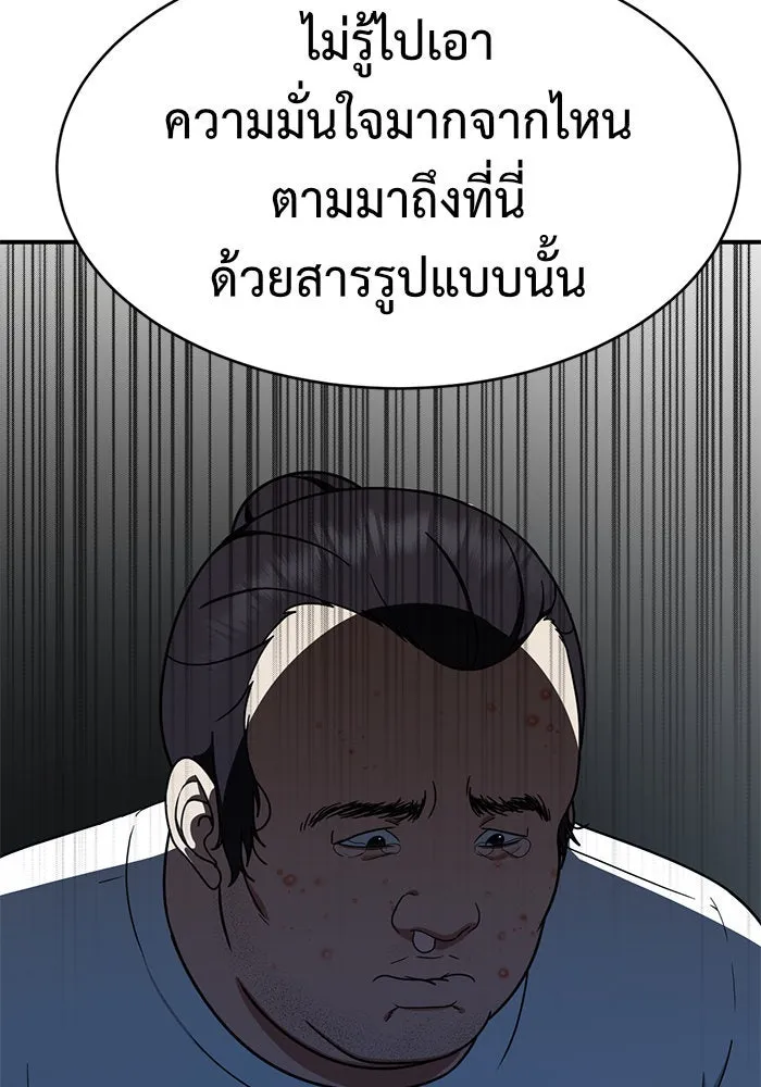 ช่วยเปลี่ยนฉันที ตอนที่ 153. ซองคโยบิน 2 รูปที่ 4