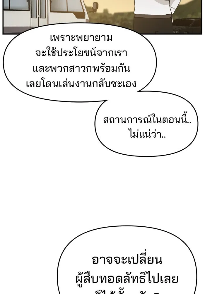 ห้องเรียนสาวแสบ ตอนที่ 75 รูปที่ 101