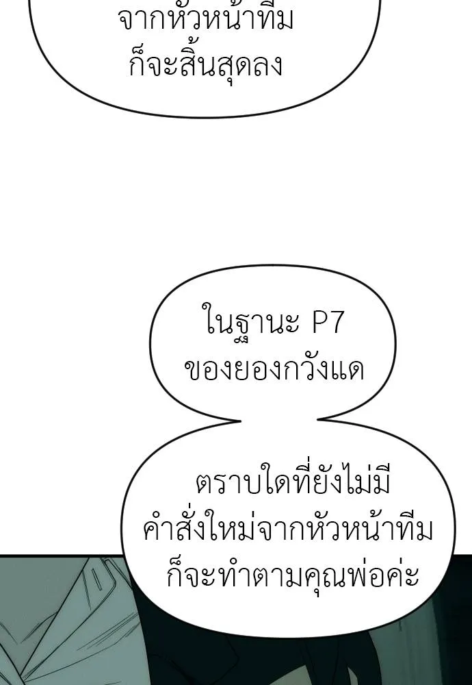 Undercover Chaebol ตอนที่ 92 รูปที่ 101