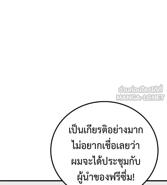 เรียกฉันว่าพระเจ้า ตอนที่ 18 รูปที่ 3