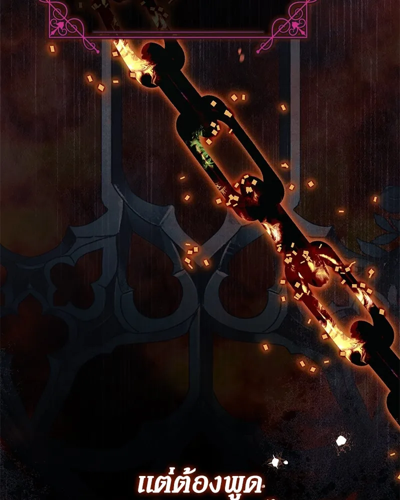 ดัชเชสเชลย ตอนที่ 34 รูปที่ 35