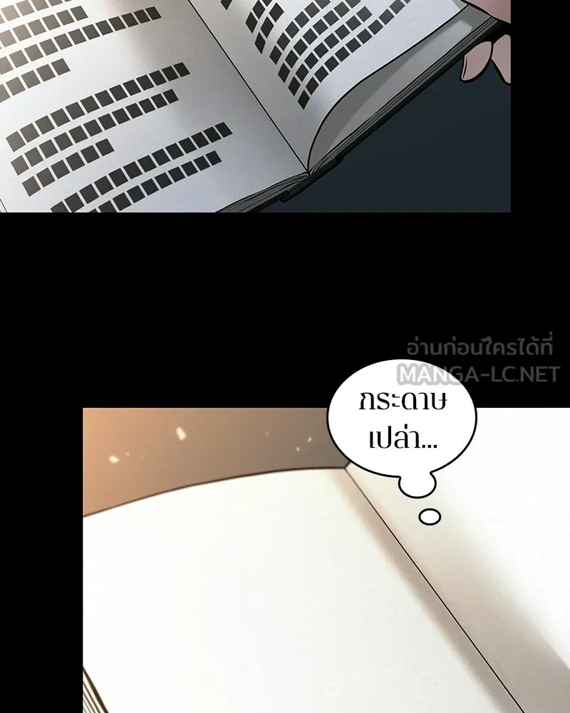 Omniscient Reader อ่านชะตาวันสิ้นโลก ตอนที่ 50 เรื่องเล่าของดกจา (5) รูปที่ 42