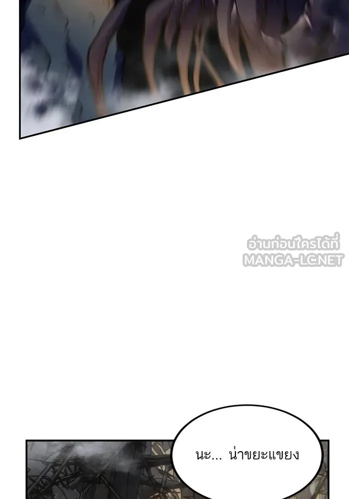 Return to Player ตอนที่ 159 รูปที่ 99