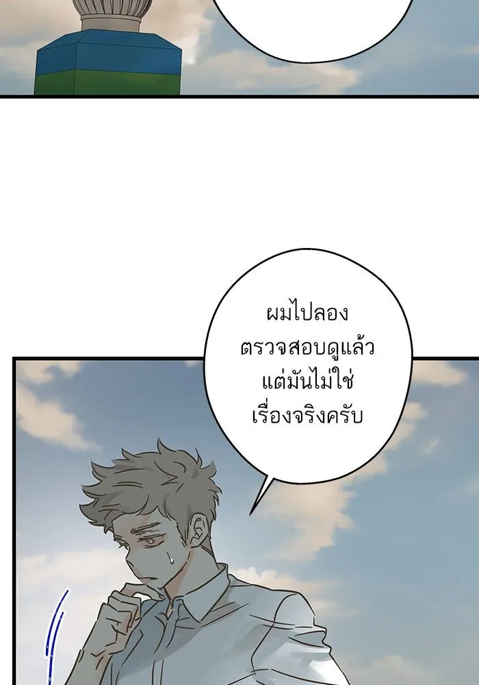 ฉันมันร้าย หรือเพราะโลกไม่น่ารัก ตอนที่ 191 รูปที่ 23