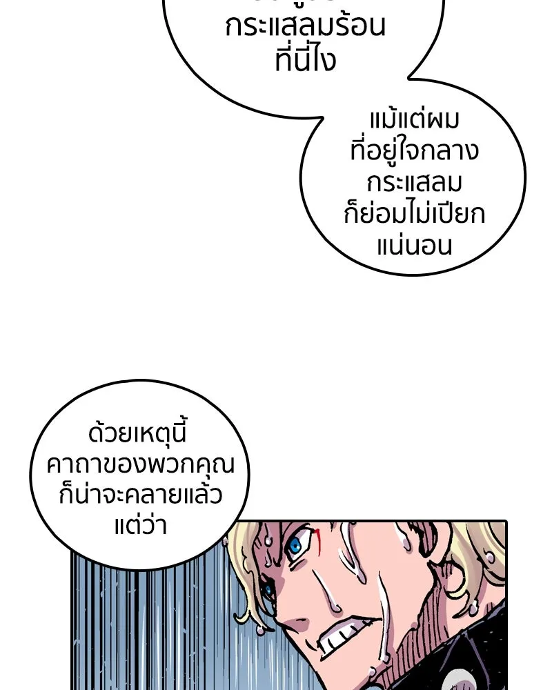 เคลวาเทส อสูรจอมราชัน ตอนที่ 66 นักเรียนทุนแลกเปลี่ยน 6 คน (2) รูปที่ 74