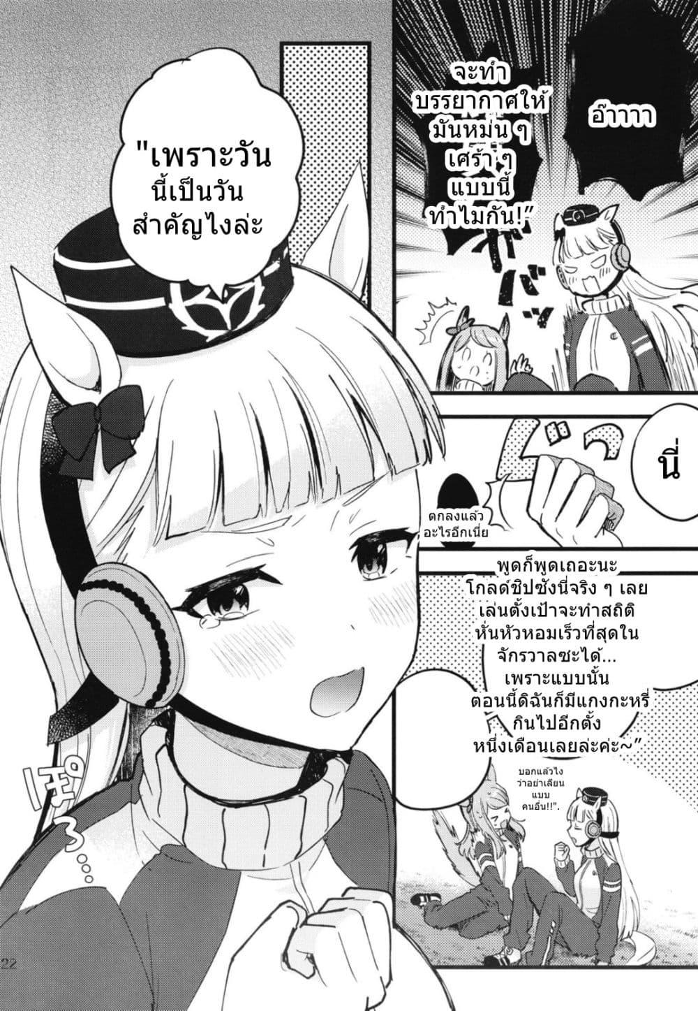 Manga-lc-com อ่านมังงะ อ่านการ์ตูน ออนไลน์ ฟรี Uma Musume Pretty Derby Beyond the Golden Voyage By BAMBINA ตอนที่ 1 2 3 4 5 6 7 8 9 10 11 12 13 14 ฟรี ไม่มีโฆษณา Manga-lc - อ่าน มังงะ อ่าน การ์ตูน ออนไลน์ อ่านมังงะ ฟรี
