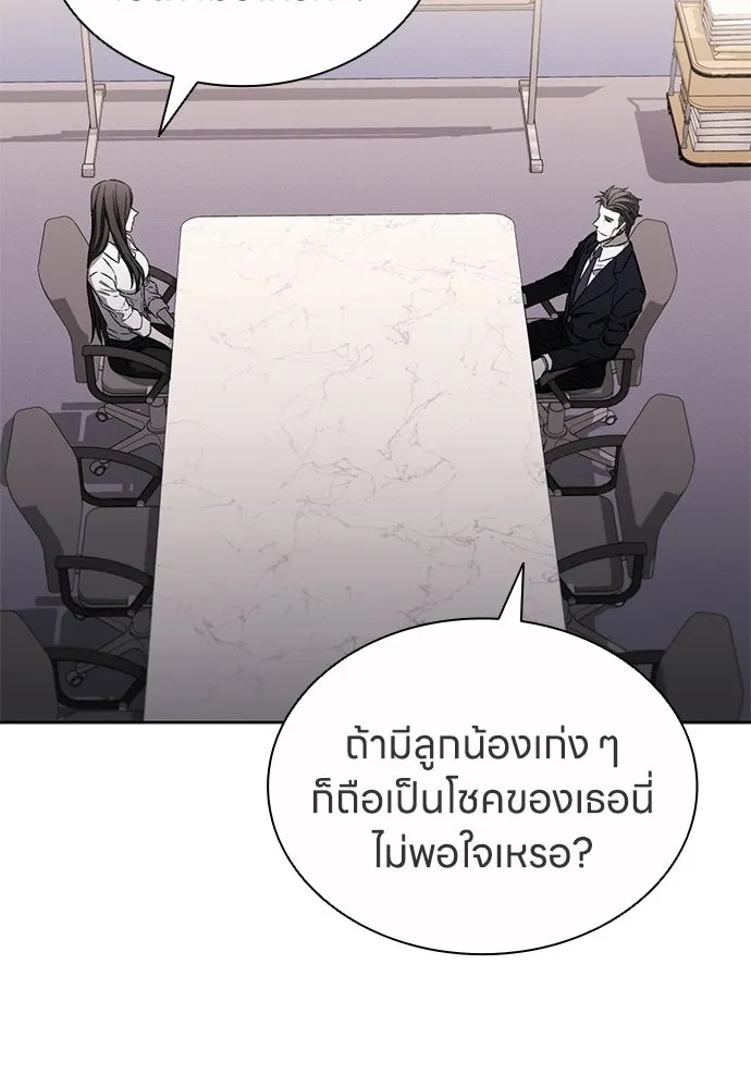 อัยการสายโหด ตอนที่ 24 รูปที่ 92