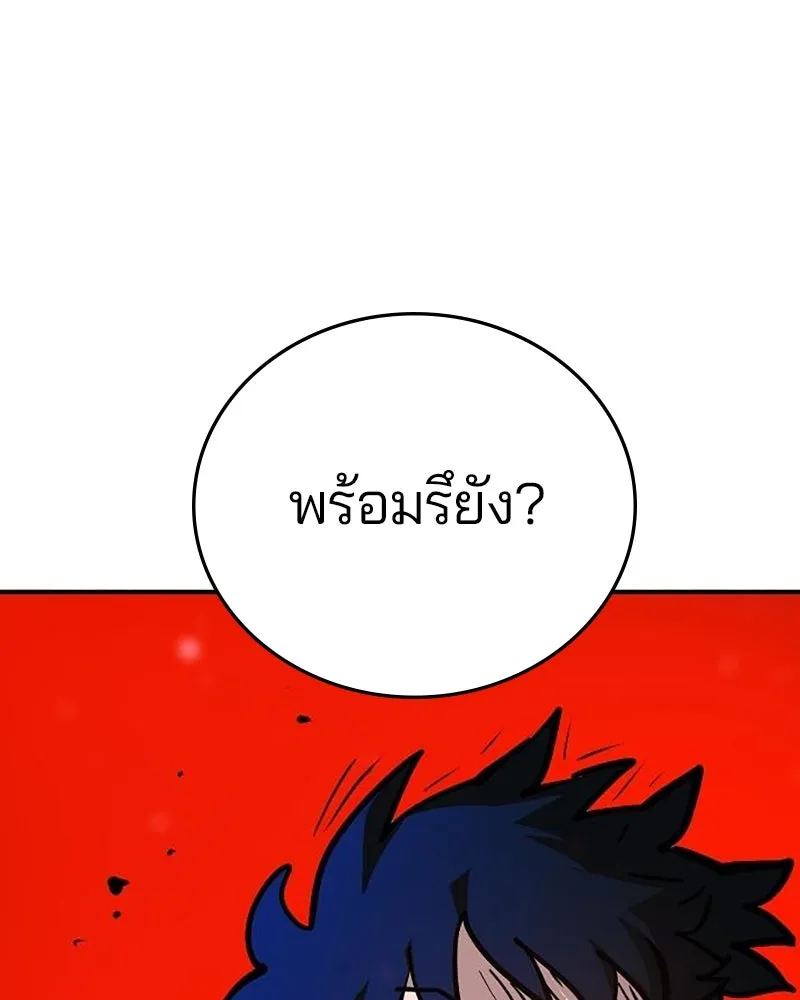 Player ตอนที่ 162 รูปที่ 175