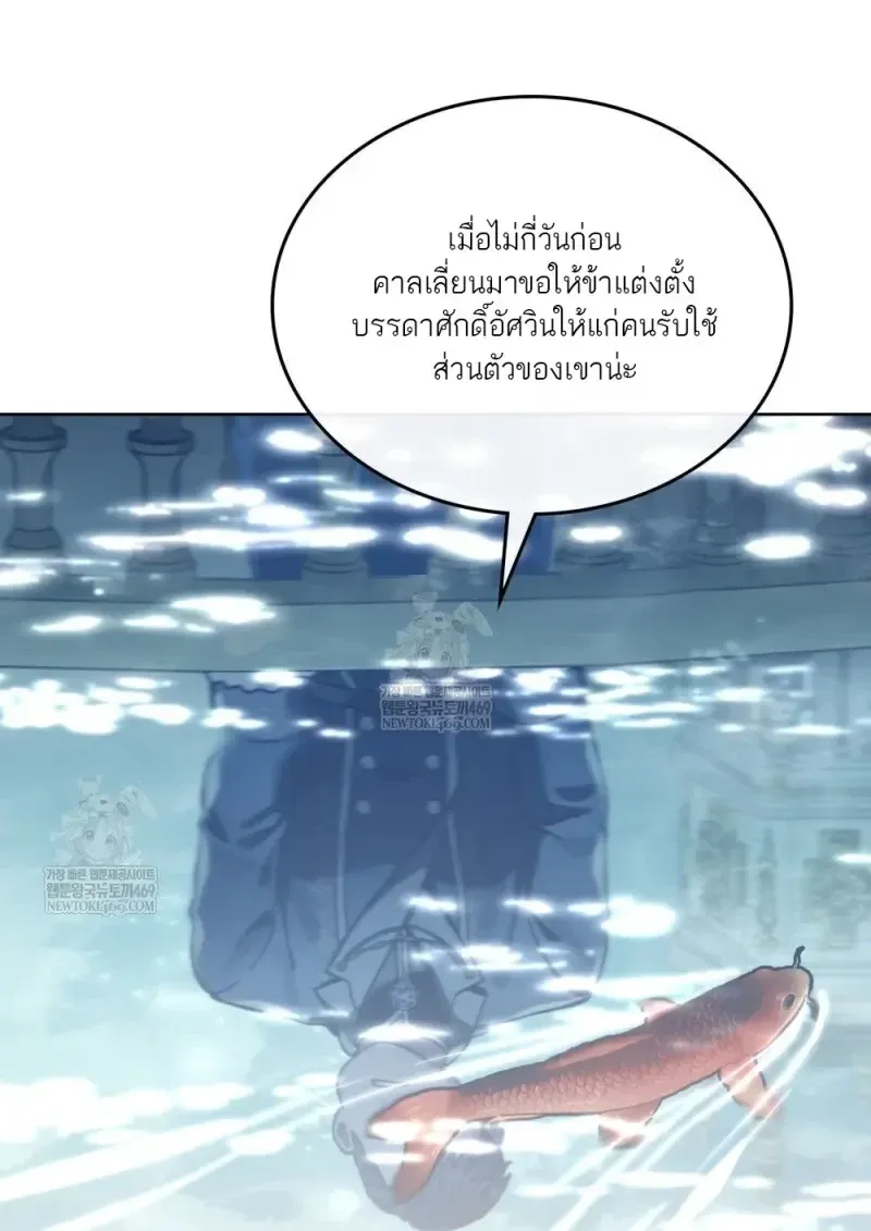 Reborn as the Enemy Prince เก_ดใหม_เป_นเจ_าชายในประเทศศ_ตร_ ตอนที่ ตอนที่ 103 รูปที่ 19