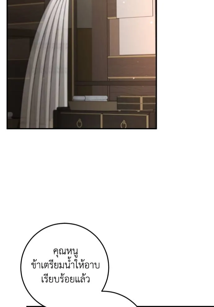 ยามหมาป่าทมิฬเรียกหา ตอนที่ 14 รูปที่ 89