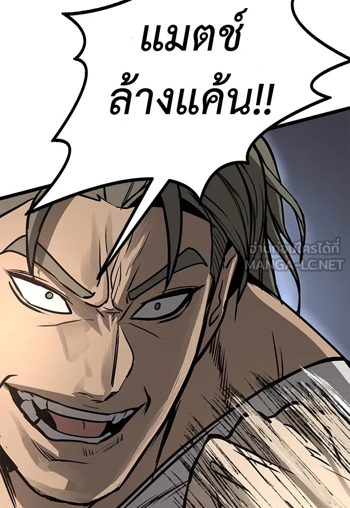 ผู้คุมหมายเลข 0 ตอนที่ 19 รูปที่ 36