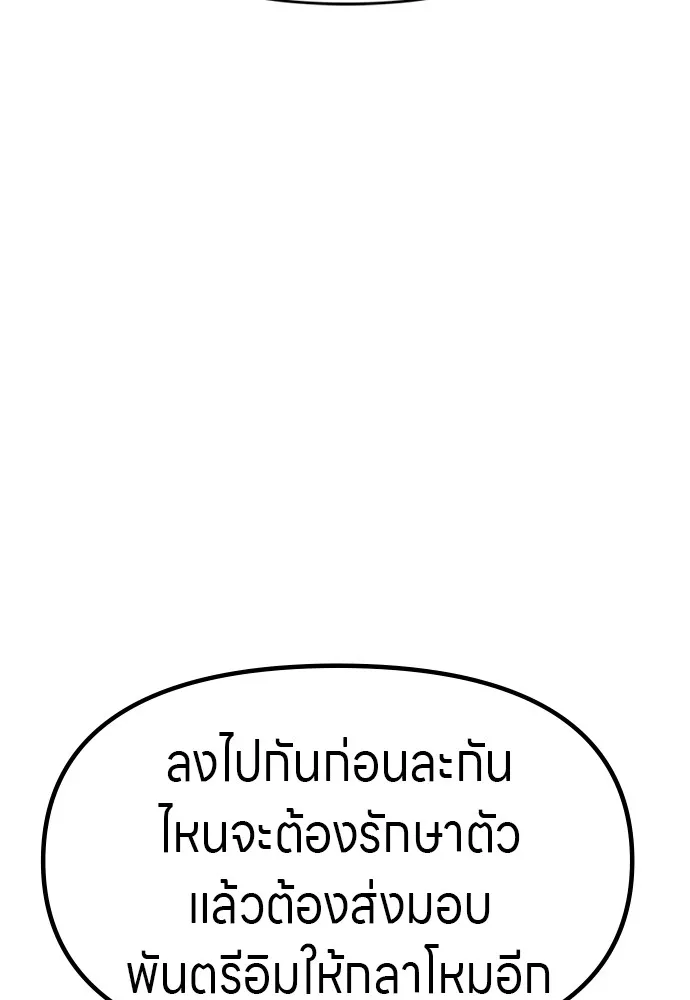 Zombie X Slasher ตอนที่ 46 รูปที่ 68