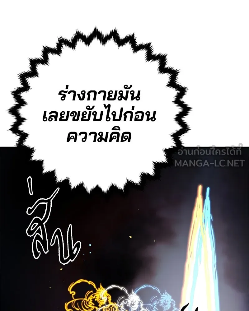 Player ตอนที่ 88 รูปที่ 96