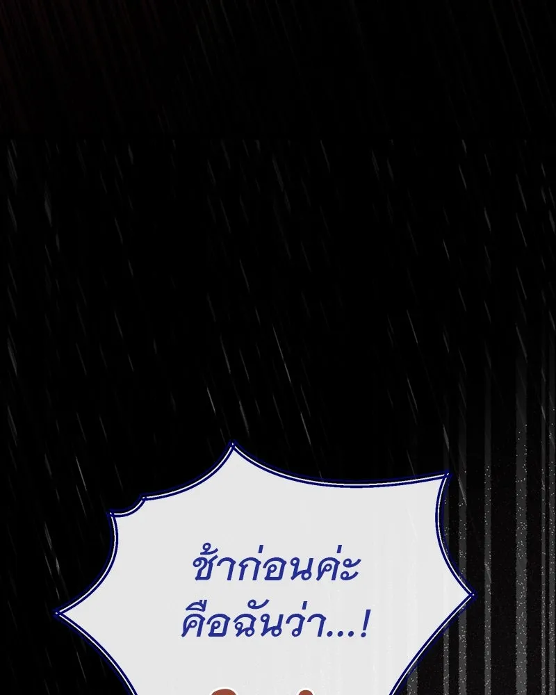 ชีวิตนี้เพื่อเธอ ตอนที่ 2 รูปที่ 58