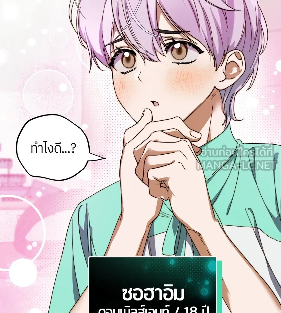 ย้อนเวลามาเป็นมักเน่ ตอนที่ 4 รูปที่ 24