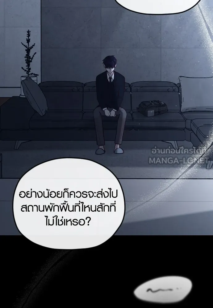 รักกันคนละครึ่งทาง ตอนที่ 38 รูปที่ 81