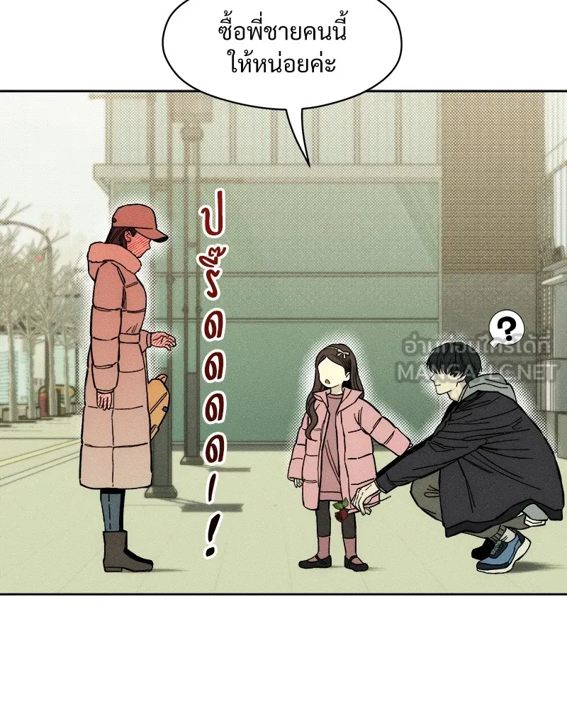 บุปผารุ่มราคะ ตอนที่ 19 รูปที่ 75