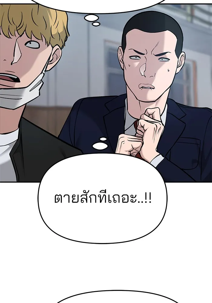 เลวฟาดเลว ตอนที่ 33 รูปที่ 62
