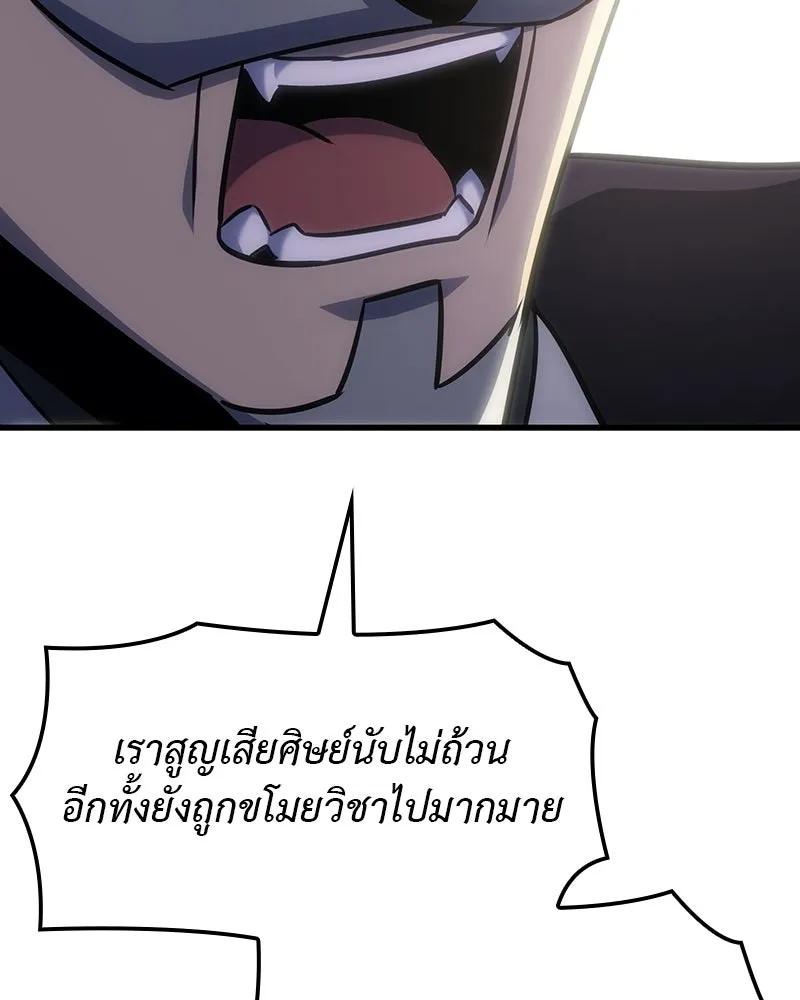 เกิดอีกทีเป็นว่าที่ประมุขลัทธิมาร ตอนที่ 132 รูปที่ 179