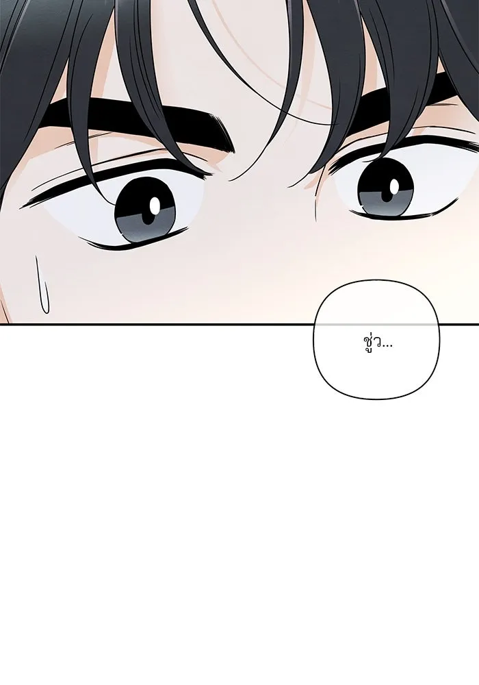 ปุลโซราได้เวลาดัง ตอนที่ 29 รูปที่ 76