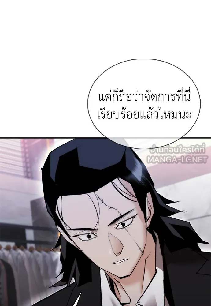 สุภาพบุรุษสูทดำ ตอนที่ 19 รูปที่ 93