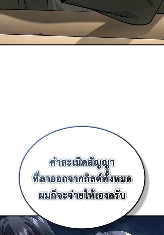 Regressor’s Life Aft ตอนที่ 46 รูปที่ 17