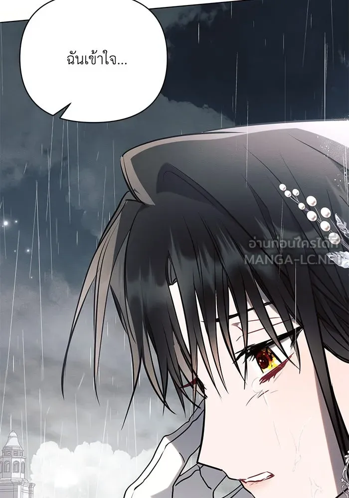 แอชสตาร์ต ตอนที่ 82 รูปที่ 60