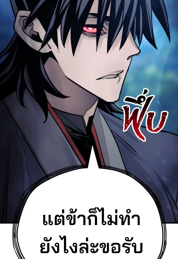เส้นทางสู่เทพมาร ตอนที่ 44 รูปที่ 154