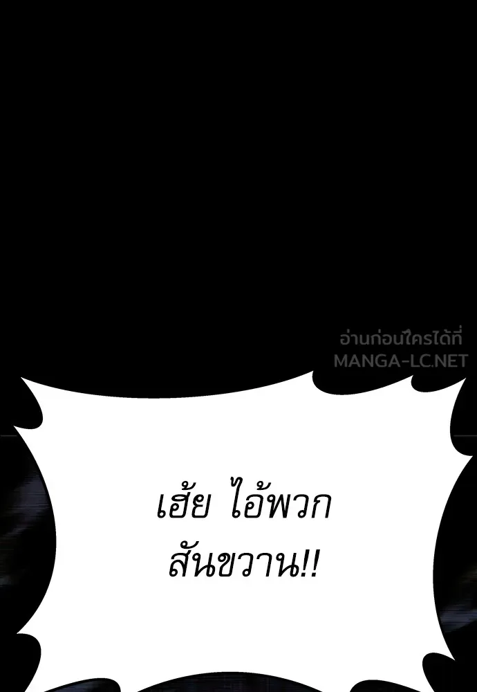 ชำแหละอะคาเดมีด้วยมีดแล่ปลา ตอนที่ 6 อะคาเดมีนั้นไม่หวานหมู (3) รูปที่ 36