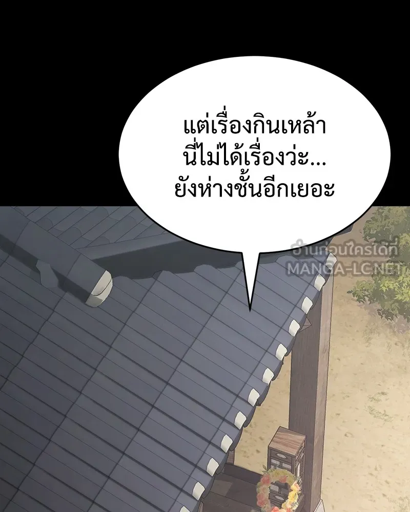 แบคXX ตอนที่ 69 รูปที่ 39