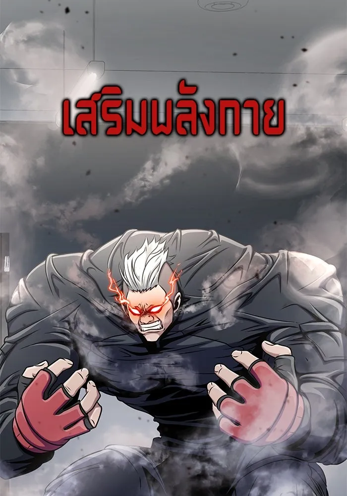เพลเยอร์นักกินเหล็ก ตอนที่ 5 รูปที่ 76