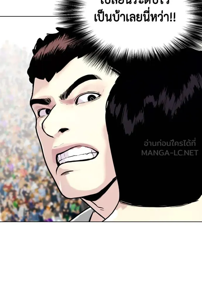 หมาหัวเน่า ตอนที่ 125 รูปที่ 30