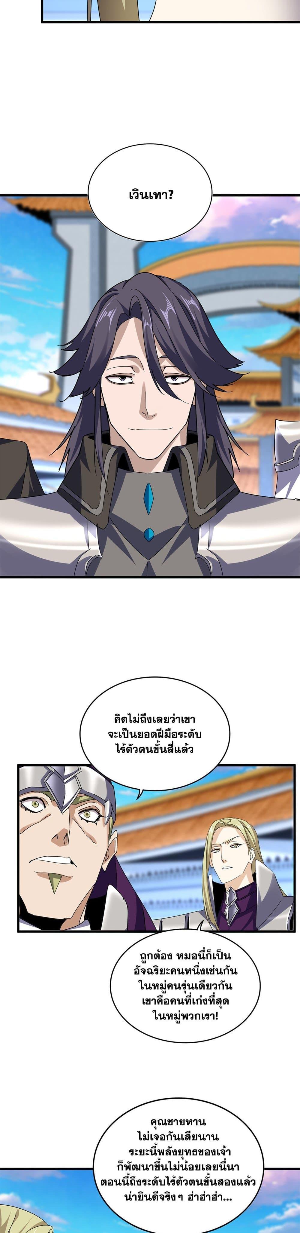 Manga-lc-com อ่านมังงะ อ่านการ์ตูน ออนไลน์ ฟรี Magic Emperor ตอนที่ 1 2 3 4 5 6 7 8 9 10 11 12 13 14 ฟรี ไม่มีโฆษณา Manga-lc - อ่าน มังงะ อ่าน การ์ตูน ออนไลน์ อ่านมังงะ ฟรี