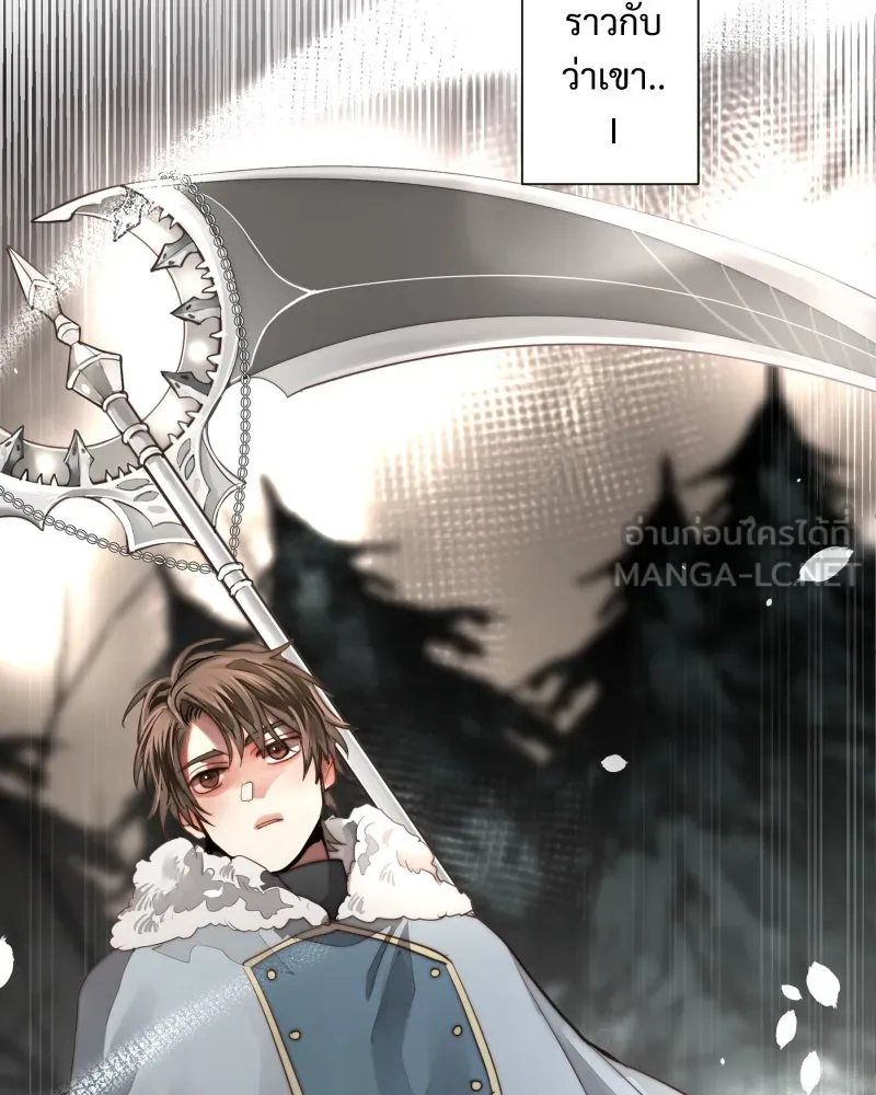 เทพมังกรคลั่งรัก ตอนที่ 47 ความกล้าหาญ รูปที่ 6