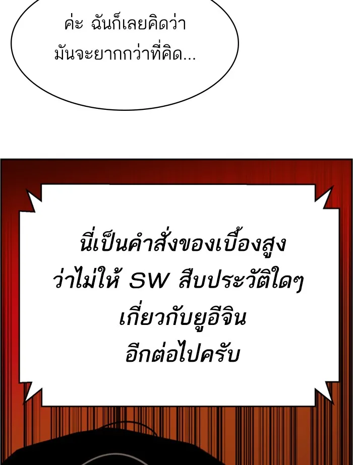 พี่ชายสายบอดี้การ์ด ตอนที่ 23 รูปที่ 145