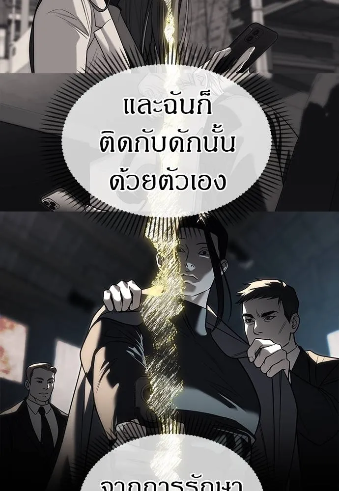 ปฎิบัติการลับบุกโรงเ ตอนที่ 88 รูปที่ 58