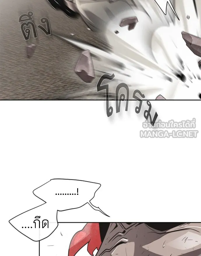 ยุคแห่งยอดมนุษย์ ตอนที่ 13 รูปที่ 45