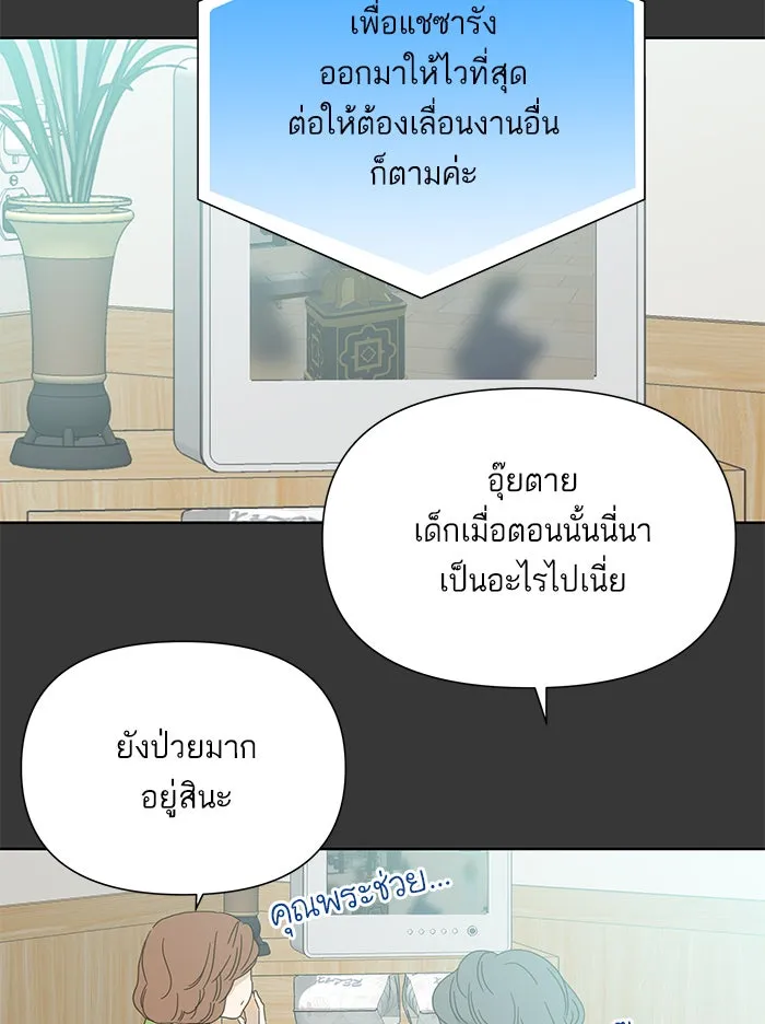 ฉันมันร้าย หรือเพราะโลกไม่น่ารัก ตอนที่ 43 รูปที่ 35