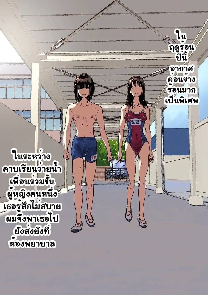 Doujin-Lc- อ่าน โดจิน มังฮวา เกาหลี ญี่ปุ่น จีน แปลไทย ฤดูร้อนรัก ณ ห้องพยาบาล  [Amagyappa (Amane-san)] Hokenshitsu no Dekkai Sensei ตอนที่ 1 ฟรี ไม่มีโฆษณา อ่าน โดจิน Manhwa เกาหลี ญี่ปุ่น จีน เรามีครบ คัดมาให้เน้นๆ โดจิน 18+ รับประกันความฟินโดย Doujin Lc