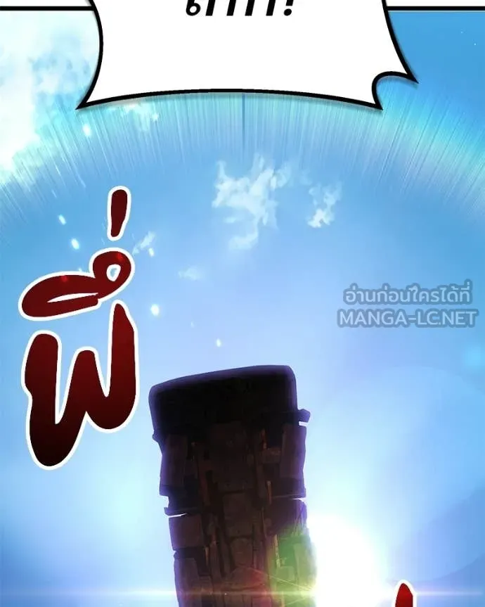โทษที พื้นที่นี้ ตอนที่ 56 รูปที่ 85